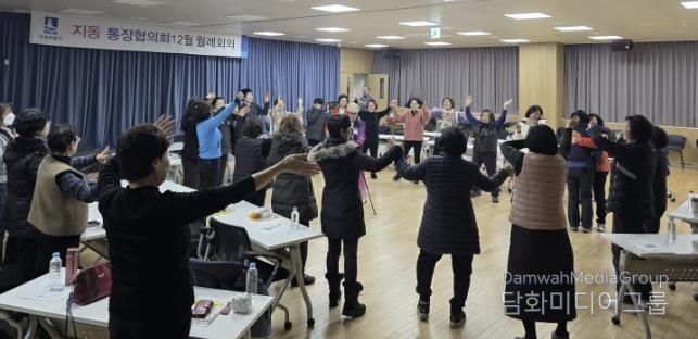 수원시 팔달구 지동 통장협의회, 12월 마지막 월례회의 개최