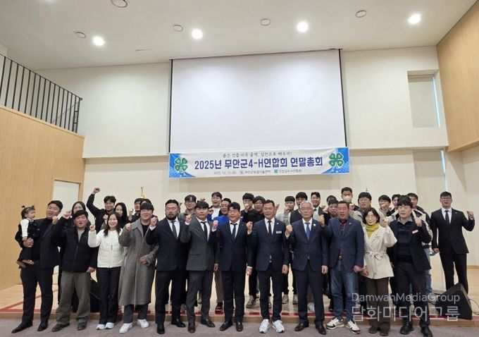 12일 진행된 무안군4-H연합회 연말총회
