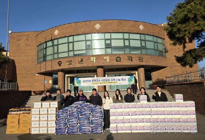 12일 진행된 무안군4-H연합회 지역사회 나눔 행사