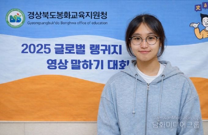 봉화교육지원청, 이중언어말하기 대회 성료