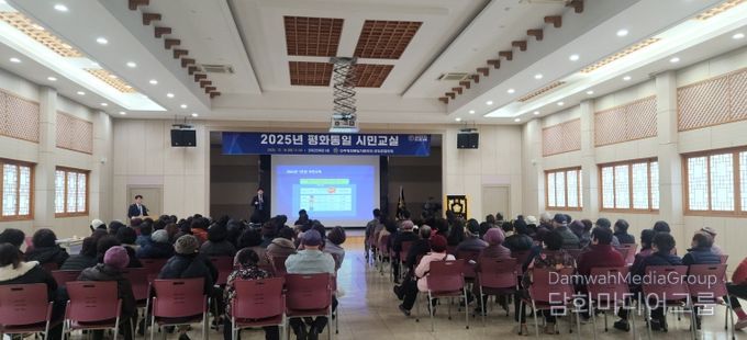 민주평통평화통일시민교실