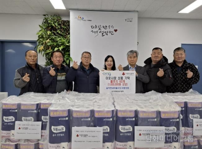 가평 설악면 새마을지도자협의회, 성품 휴지 기탁