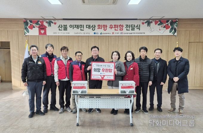 청송군, 산불 이재민 위한 ‘희망 우편함 전달식’ 개최