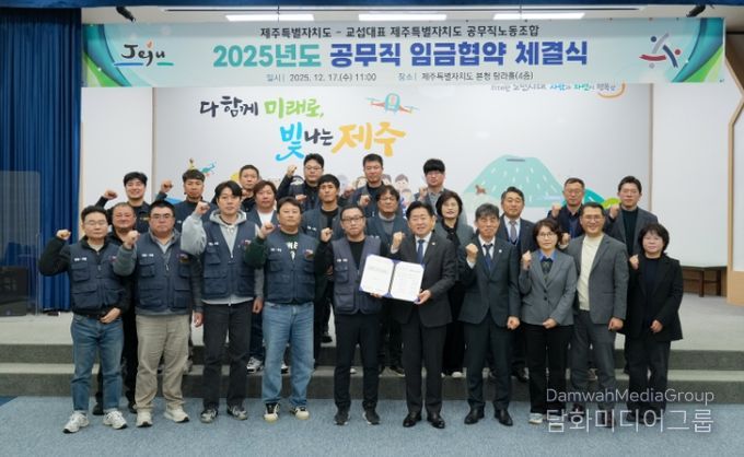 2025년도 공무직 임금협약 체결식