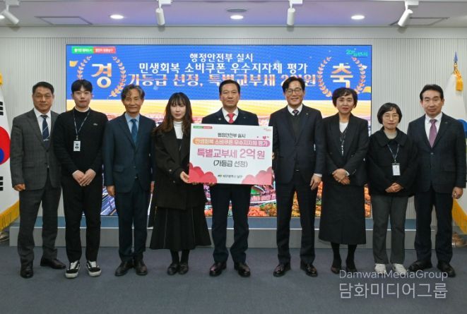 대구 남구, 민생회복 소비쿠폰 우수지자체 선정