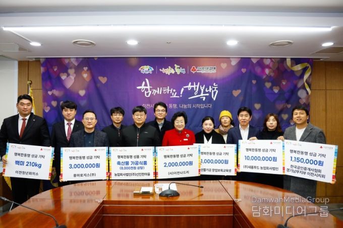 지역사회 온정 잇따라… 이천시에 성금·물품 기탁 이어져