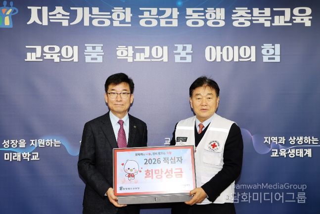 2026년 적십자 특별회비 전달