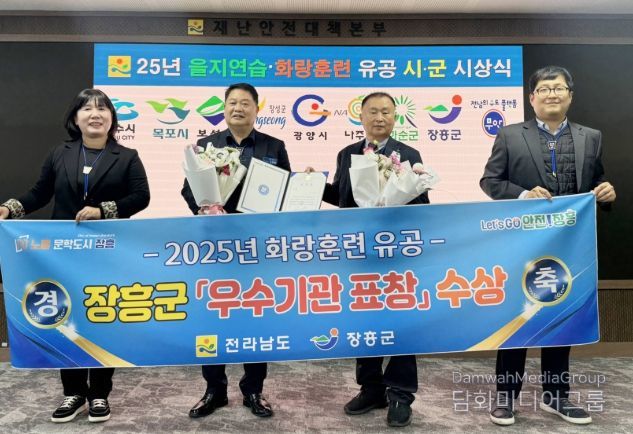 장흥군, 2025년 화랑훈련 우수기관 선정