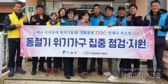 간전면 복지기동대·구례 119 생활안전순찰대 동절기 위기가구 안전꾸러미 지원