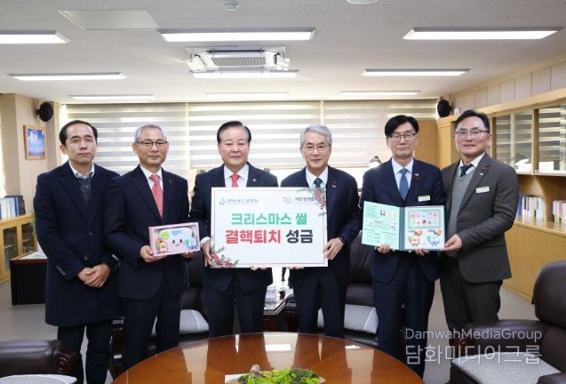 경남교육청, 대한결핵협회에 결핵 퇴치 성금 전달