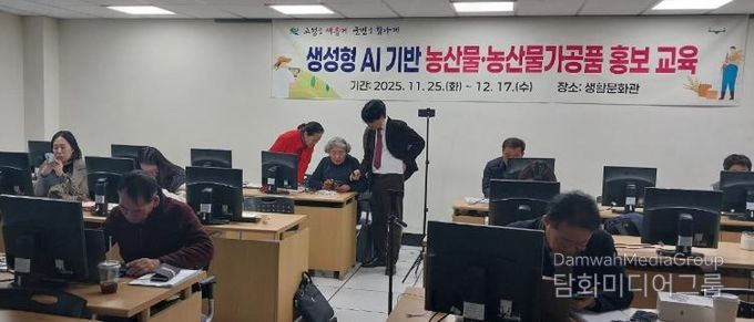 고성군, 농산물 홍보의 해답을 찾다, 생성형 AI 활용 교육 성료