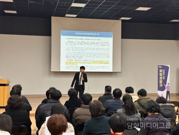 밀양 상상어울림센터에서 2025년 위험성평가 담당자 교육이 진행되고 있다.