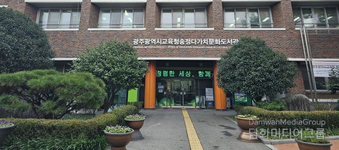광주 송정다가치문화도서관 본관 정면