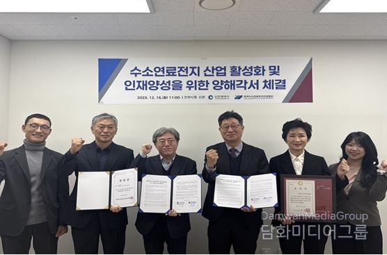 인천시, 한국수소연료전지산업협회와 양해각서