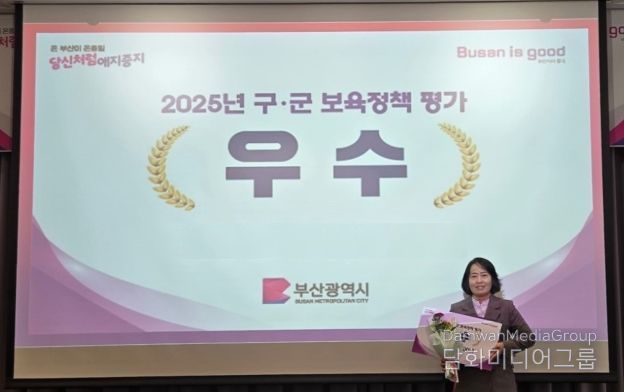 2025년 구·군 보육정책 평가 ‘우수상’ 수상