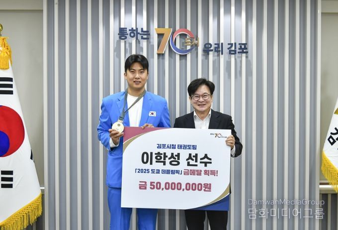 김포시 태권도팀 이학성 선수에게 포상금을 전달하고 격려했다.