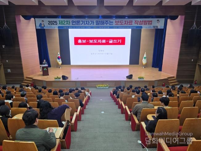 울주군, 언론기자가 말하는 보도자료 작성 교육