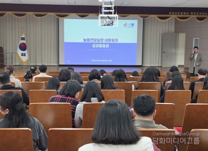 늘봄전담실장 네트워크 성과발표회 운영