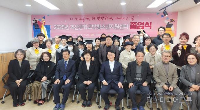 2025년 괴산군학교밖청소년지원센터 졸업식 개최