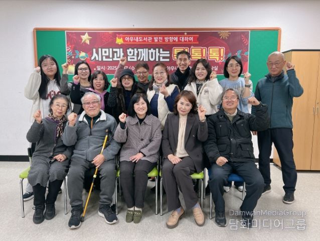 1. 천안시 아우내도서관이 17일 시민과 함께하는 간담회를 진행하고 있다.