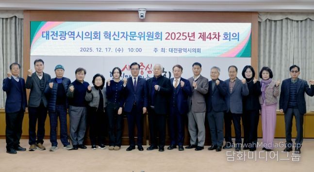 마지막 회의에서 의회 청렴도 향상 방안 논의