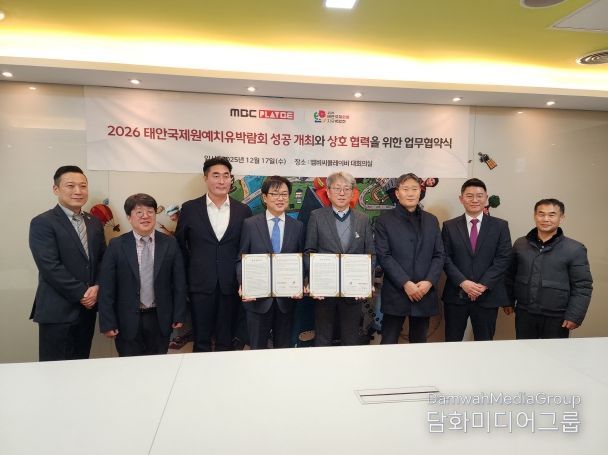 태안국제원예치유박람회 키자니아 업무협약