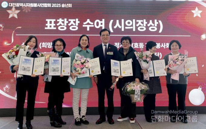 대전광역시자원봉사연합회 2025 송년회