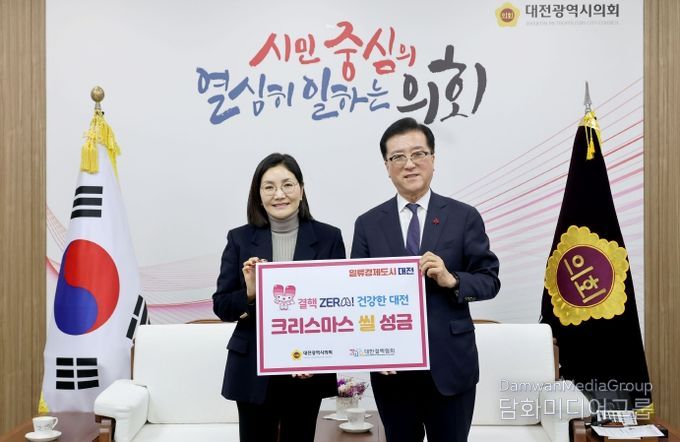 대전시의회 조원휘 의장, 크리스마스 씰 증정식에서 성금 기탁
