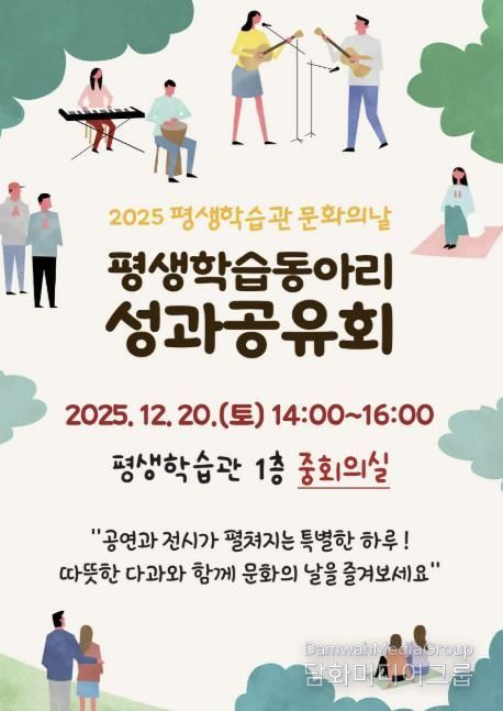 충주시, 평생학습동아리 성과공유회 개최