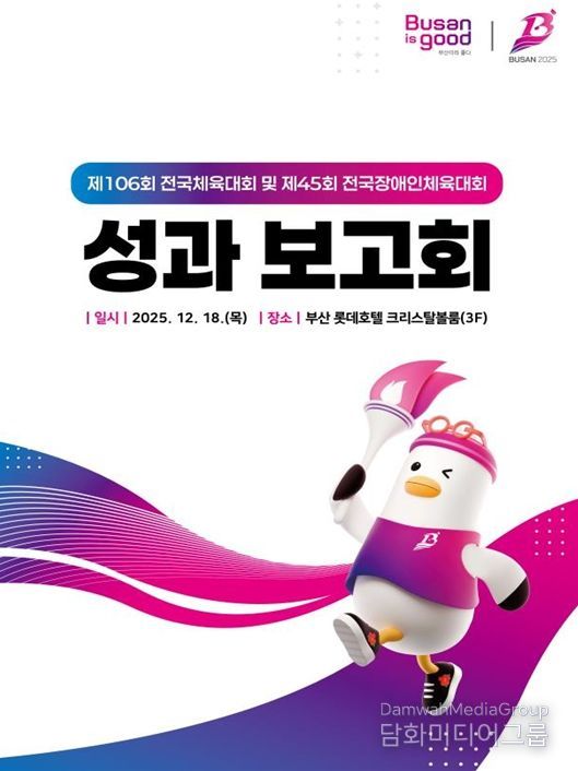 성과보고회 포스터