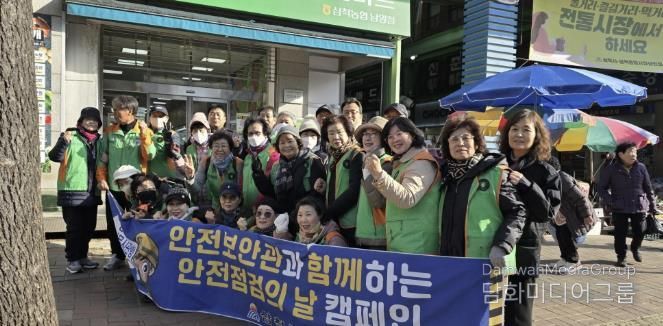 안전점검의 날 캠페인