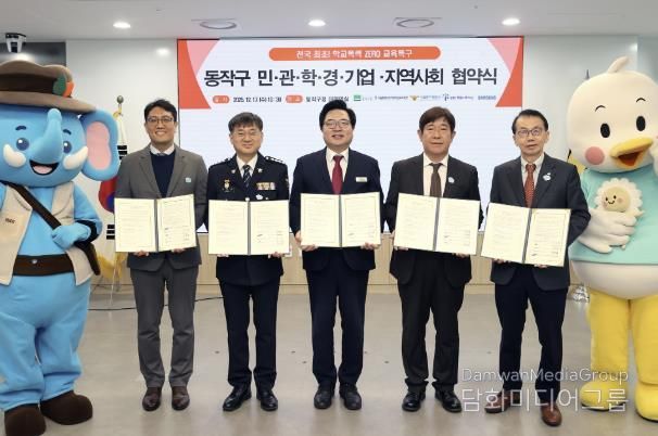 박일하 동작구청장(가운데)이 지난 17일 동작관악교육지원청·동작경찰서·푸른나무재단·삼성전기와 업무협약을 맺고 기념 촬영하고 있다.