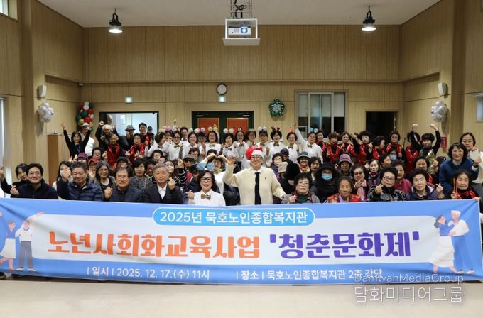 묵호노인복지관