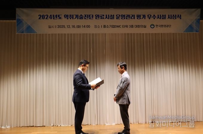 사천일반산업단지 공공폐수처리시설 악취기술진단 운영관리 평가 ‘우수상’ 수상