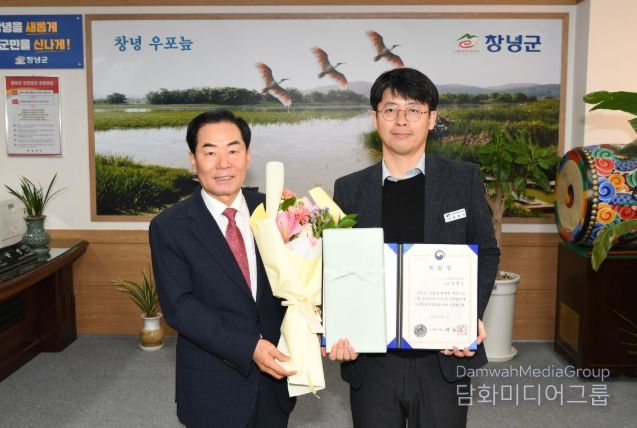 창녕군공무원노조 장정석 위원장, 인사혁신처 표창 수상