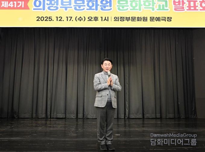 김동근 시장이 12월 17일 ‘제41기 의정부문화원 문화학교 발표회’에서 인사말을 하고 있다.