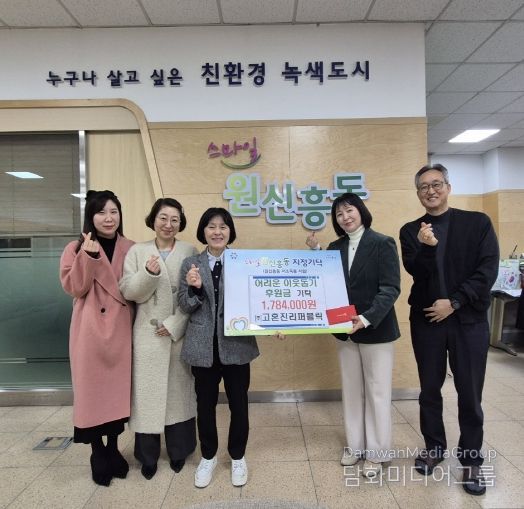 지난 16일 고혼진 리버플릭에서 후원금을 기탁하고 기념촬영을 하고 있다.