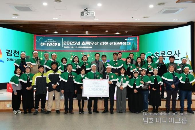 초록우산어린이재단 김천후원회, 제13회 산타원정대 행사 개최