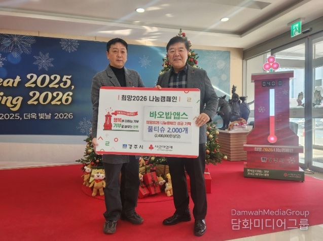 지역기업 바오밥앱스가 17일 경주시청을 방문해 물티슈 2천 개(240만 원 상당)를 기탁한 가운데, 박도영 바오밥앱스 대표(왼쪽)와 윤철용 경주시 복지정책과장이 기념촬영을 하고 있다