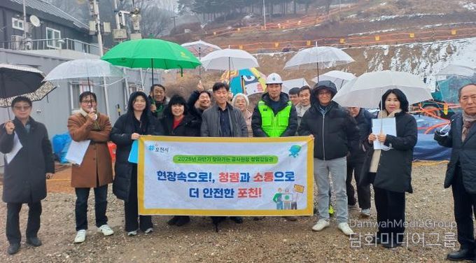 포천시 청렴감찰관, 대형 공사 현장 찾아 부패 예방 활동 전개