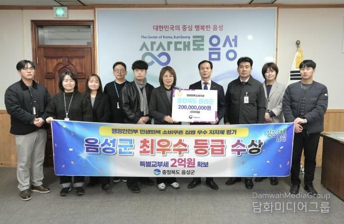 음성군, 민생회복 소비쿠폰 ‘최우수 지자체’ 선정