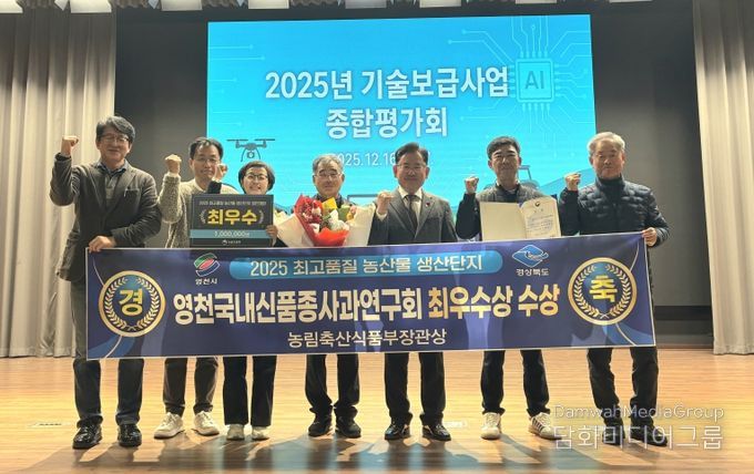 이승돈 농촌진흥청장(왼쪽에서 세 번째)과 정영철 연구회장(왼쪽에서 네 번째), 연구회원들이 수상기념 사진을 촬영하고 있다.