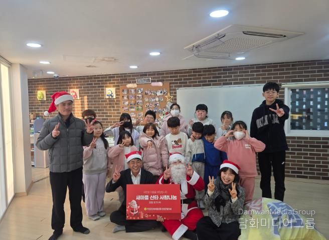 직장공장 새마을운동 영양군협의회, 영양군공립형지역아동센터서 ‘사랑의 산타행사’ 진행