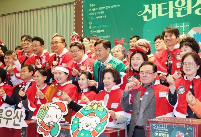 전북자치도, 산타원정대 출발…소외계층 아동 위한 연말 선물 전달