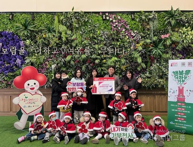 세종시 보람동 호려울꿈어린이집, 연말 이웃사랑 동참