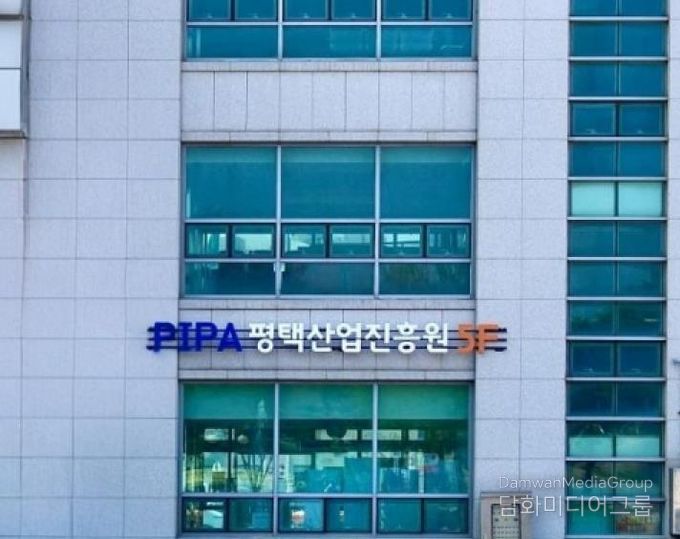 평택산업진흥원 전경