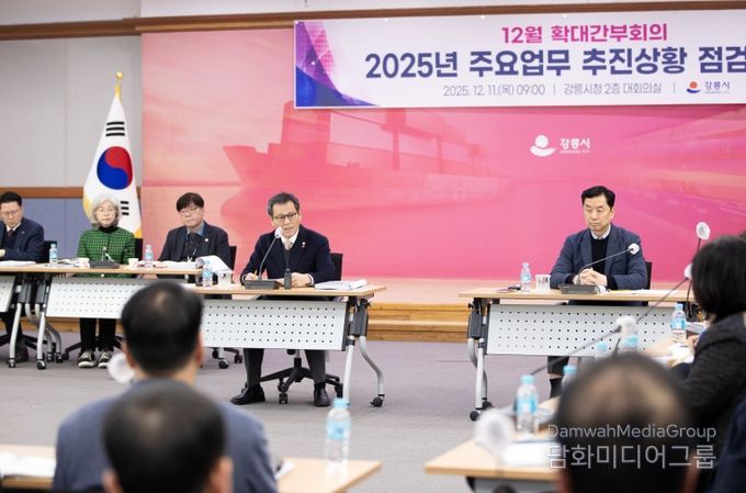 강릉시, 2026년 역대 최대 국비 4,771억 원 확보 확대간부회의