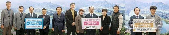 임실군 애향장학회, 연말 따뜻한 나눔 릴레이 이어져