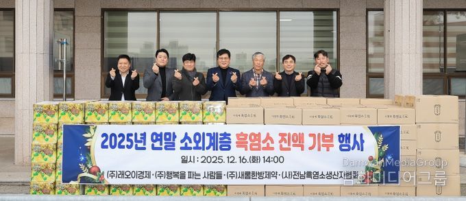 함평군, 연대 빛났다…기업·단체 나눔 잇달아 ‘훈훈’