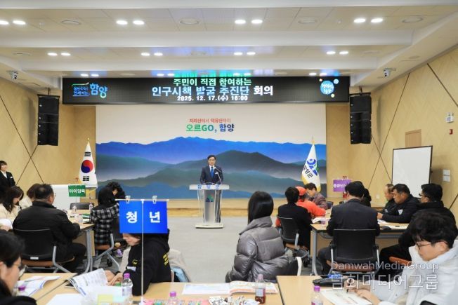 주민이 직접 참여하는 ‘인구시책 발굴 추진단’ 운영